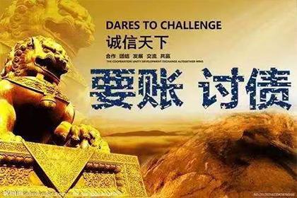 追讨债务：如何对欠款者提起诉讼
